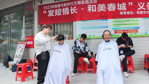 春城街道 美发志愿者进社区给300名居民剪出漂亮发型