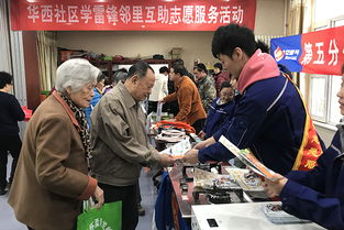 亚运村 YI空间践行雷锋精神 公益服务居民